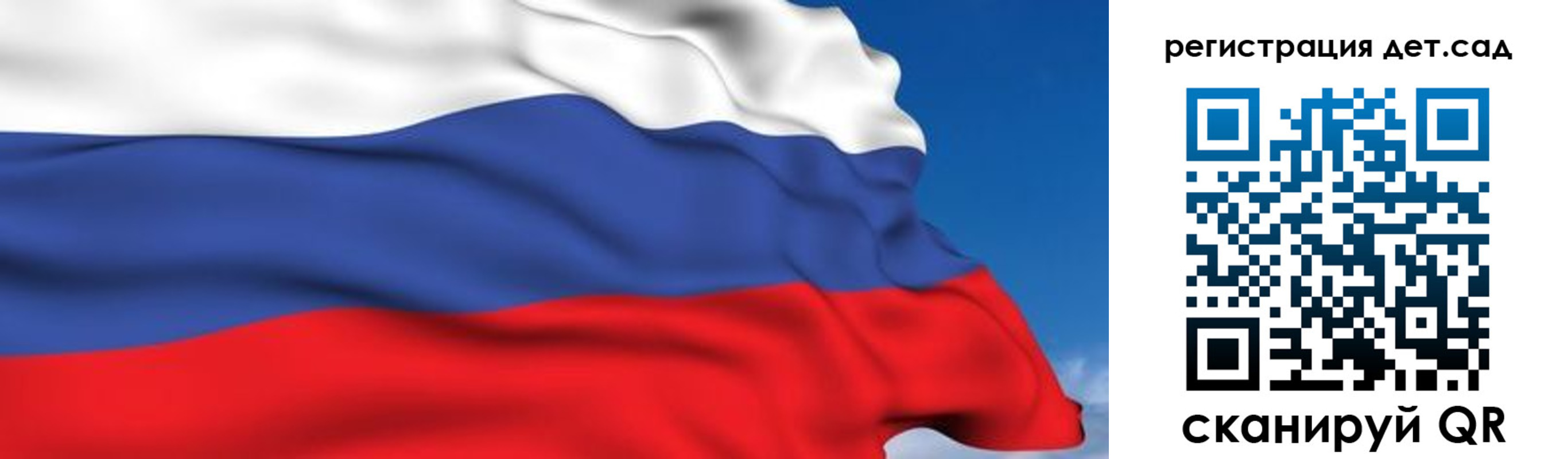 прописка для школы в Ангарске