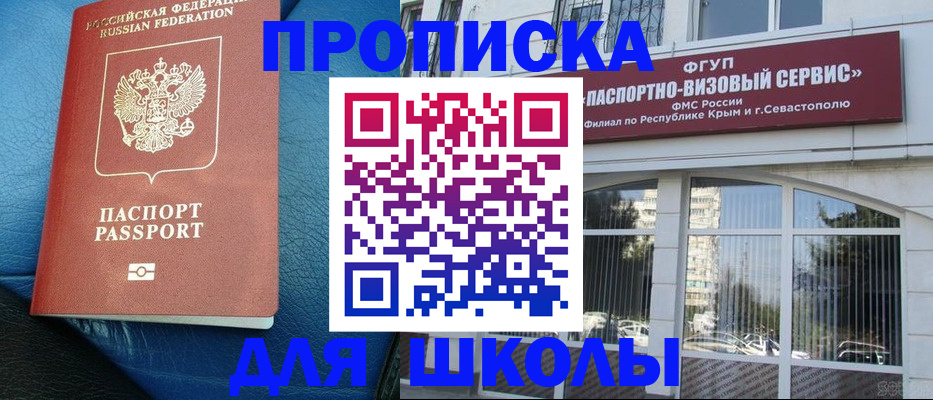 временная регистрация надежно в Ангарске