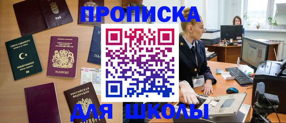 где прописаться в Ангарске
