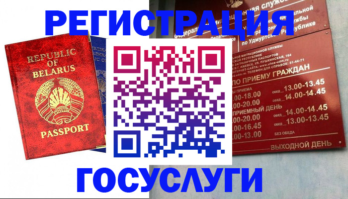 временная регистрация гарантия в Ангарске