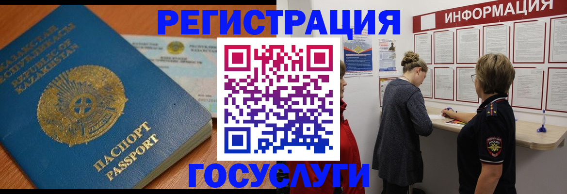 прописка паспорт в Ангарске