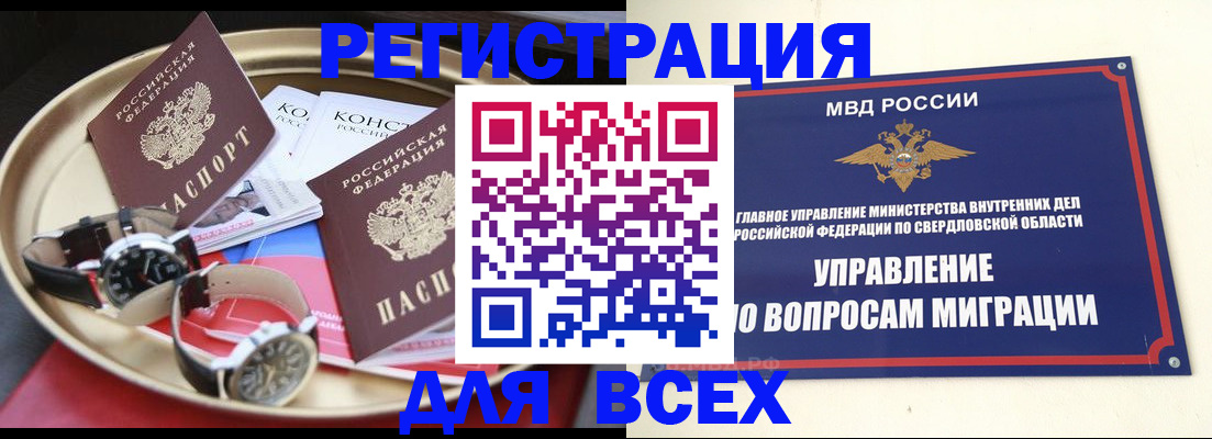 прописка в квартире в Ангарске