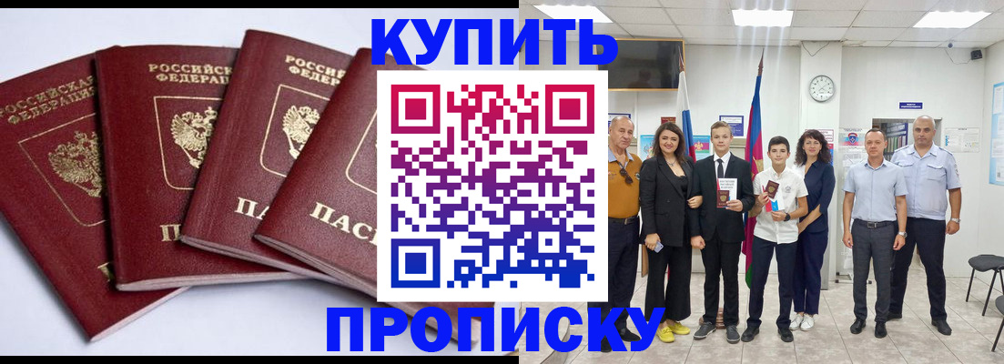 миграционный учет в Ангарске